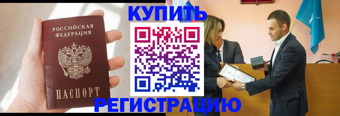 свидетельство о временной регистрации в Пущино