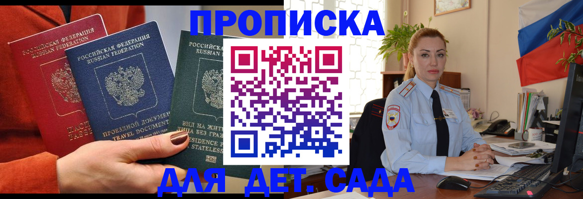 услуги по регистрации по РВП в Пущино