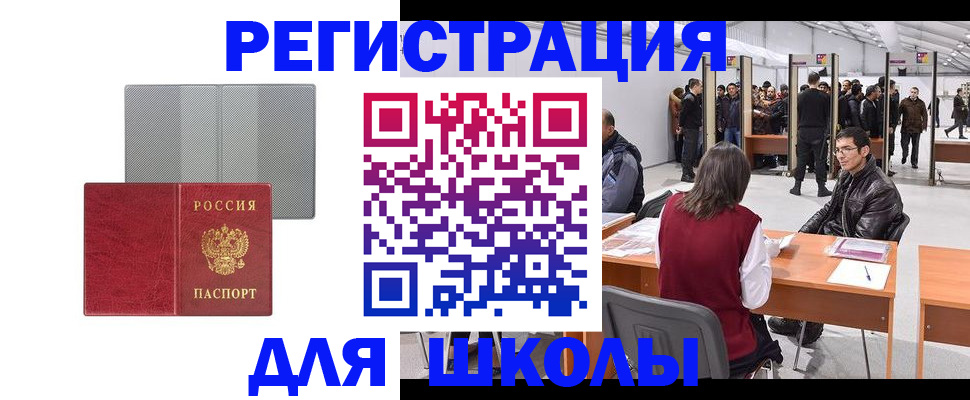 помощь в оформлении постоянной регистрации для семьи в Пущино