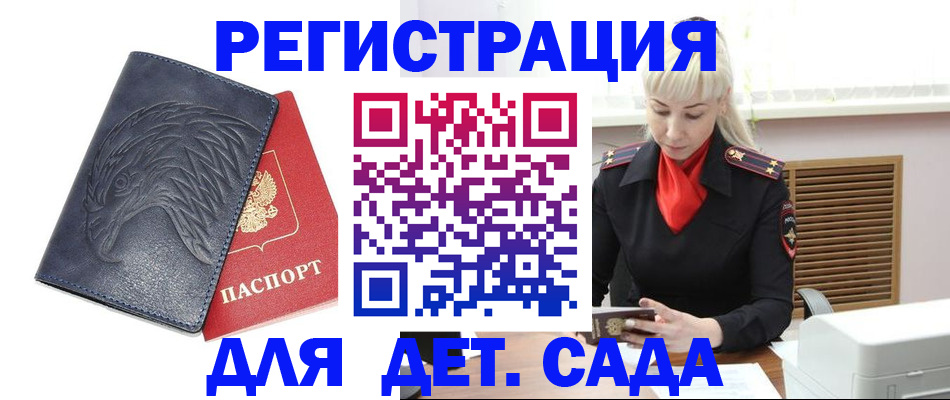 прописка для военкомата в Пущино