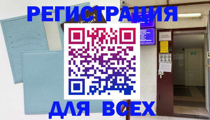 прописка гарантия в Пущино