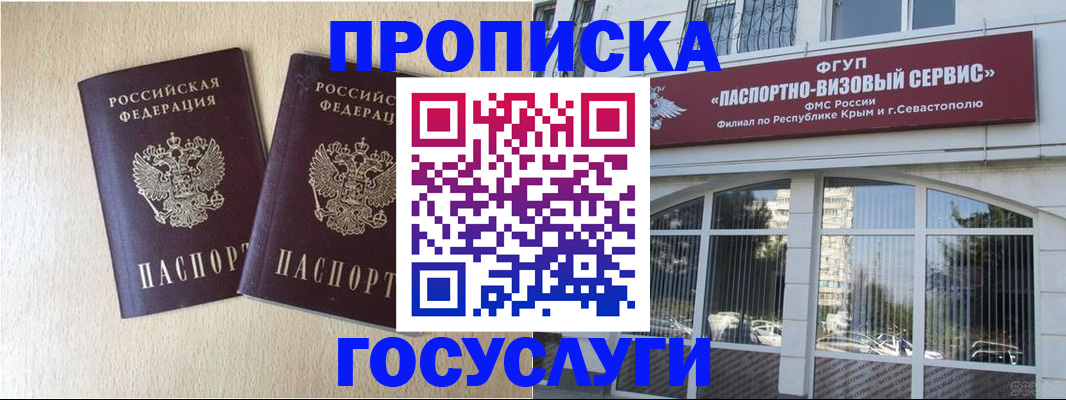 регистрация ребёнка по месту пребывания в Пущино