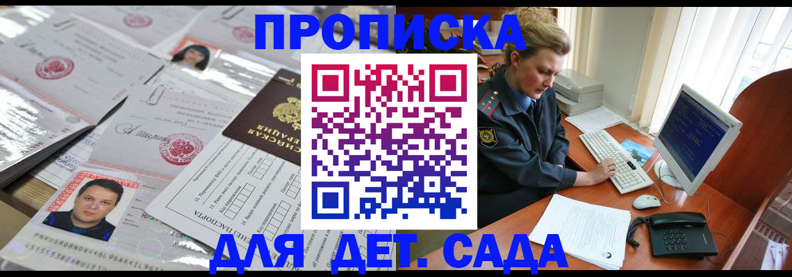временная регистрация недорого в Пущино