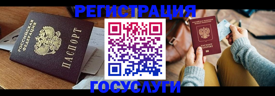 временная регистрация для школы в Пущино